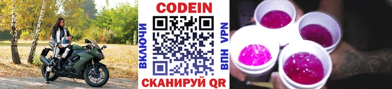Кодеин Purple Drank  MEGA маркетплейс  Дудинка 